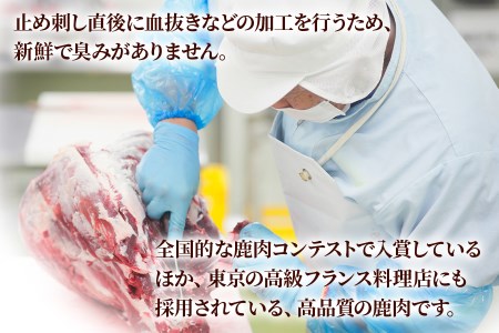 3つの部位が楽しめる「鹿肉スライスセット」(モモ300g×1パック、ウデ300g×1パック、バラ300g×1パック) いろんな料理に使いやすい！[0884]