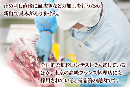 鹿肉ロース＆モモの「焼き肉セット」(モモ300g×2パック、ロース300g×2パック) 焼いた香ばしさがたまらない！[0885]