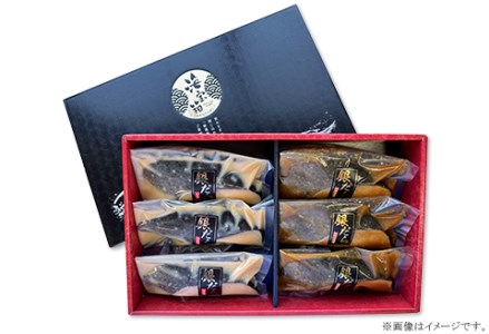 K0-06B銀だら越後味噌・粕漬けセット