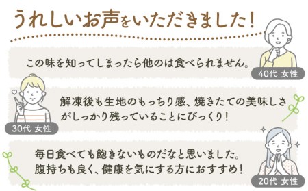 【3回定期便】ベーグル 詰め合わせ 10個セット【プティ・ボヌール】パン 手作り 国産小麦[MDJ003]