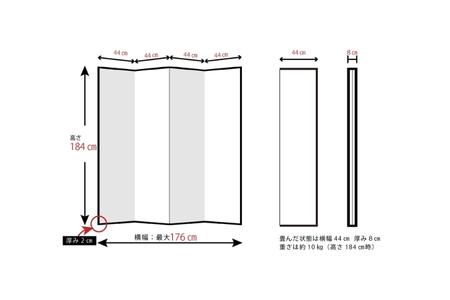現代版屏風 煌風 oufu