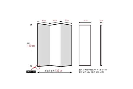 現代版屏風 愉風 ufu