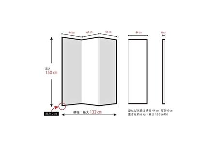 現代版屏風 雅風 gafu