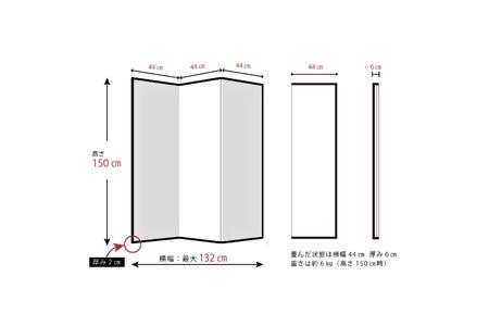 現代版屏風 正風 syofu
