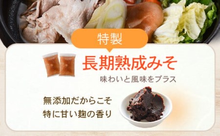 AS-703 かごしま黒豚しゃぶしゃぶ味噌鍋セット ロース肉300g バラ肉300g 特製味噌スープ ちゃんぽん麺 薩摩八重ファーム 工房みかく亭