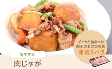 DSR-003 かごしま黒豚ロース肉とバラ肉のしゃぶしゃぶセット 2kg（ご自宅用各1kg） SDGs未来都市薩摩川内 薩摩八重ファーム 工房みかく亭