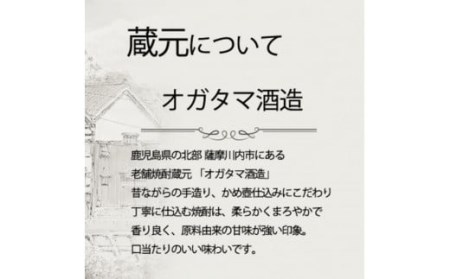 【限定焼酎】鹿児島県薩摩川内市産 芋焼酎 壷のひとりごと(1800ml×3本) オガタマ酒造の限定品 販売店限定銘柄 CS-363