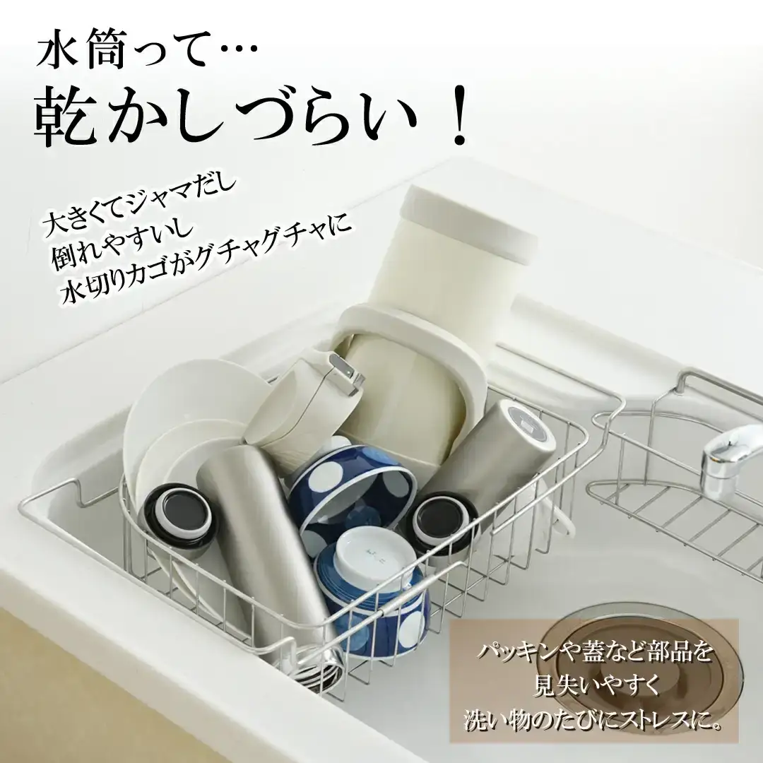 整理上手な水筒水切りラック 燕三条製 アーネスト キッチン用品 ステンレス製 [逸品物創]