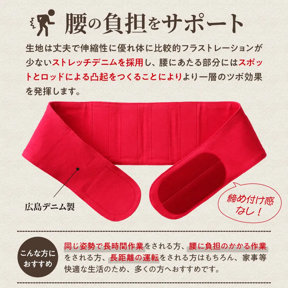 Carpベルト SSサイズ（70～75cm）広島東洋 カープ グッズ プロ野球 簡単装着 ウエストサポーター サポート シェイプベルト ストレッチデニム マジックテープ 軽量 伸縮性 通気性 抜群 ウォーキング スポーツ 国産 ku062-004-ss-r