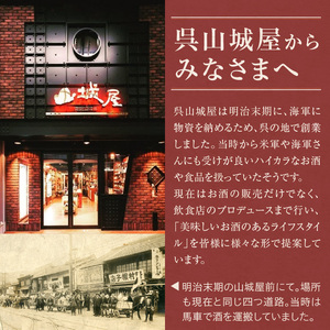 雨後の月 純米大吟醸・華鳩 貴醸酒 セット 720ml 500ml 飲み比べ 日本酒 酒 さけ 古酒 地酒 ギフト 贈り物 プレゼント 晩酌 広島県 呉市 ku075-001-r