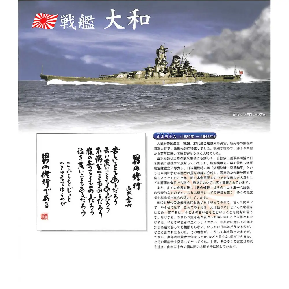 Ｔシャツ 男の修行 Ｌサイズ  贈り物 自宅用 格言 金言 自己啓発 広島県 呉市 ku080-005-l-r