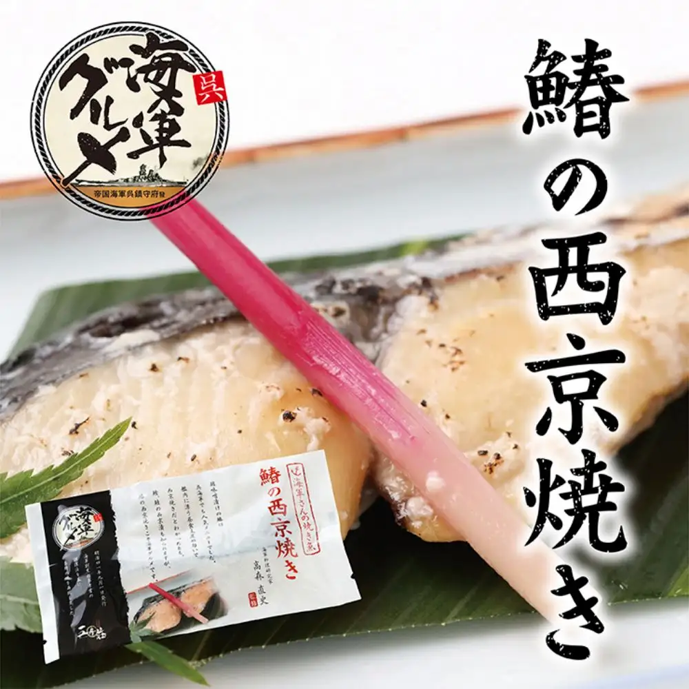 海軍さんの釜めし2種と海軍さんの焼魚2種 セットＢ 牡蠣 かき カキ 牡蠣飯 釜飯 穴子 あなご アナゴ 蒲焼 かば焼き 蒲焼き 鰆 さわら サワラ 西京焼き 老舗料亭 五月荘 海軍グルメ 海軍料理 お取り寄せグルメ 簡単調理 レンジ調理 送料無料 広島県 呉市 ku082-005-r