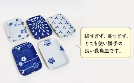 【美濃焼】 江戸 小粋 角トレー 5柄組 【金陶苑】[TBX029]
