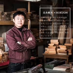 HOKUON　ばっこう柳のまな板　スクエア大【M-002】