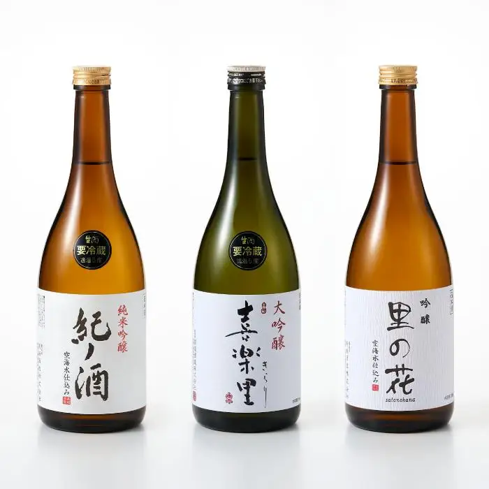 里の贈り物 3本 セット お酒 地酒 日本酒 清酒 直送 高垣酒造 和歌山 有田 酒蔵 おすすめ 人気 限定 大吟醸 純米吟醸 吟醸 飲み比べ