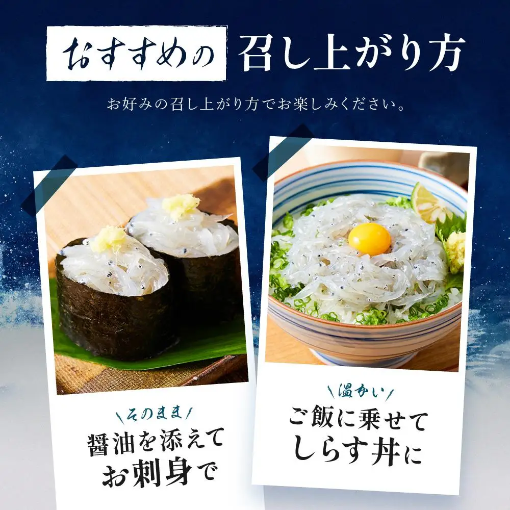 CAS凍結 生しらす セット 和歌山県産 冷凍 200g × 2袋 + 50g × 5袋 合計 650g