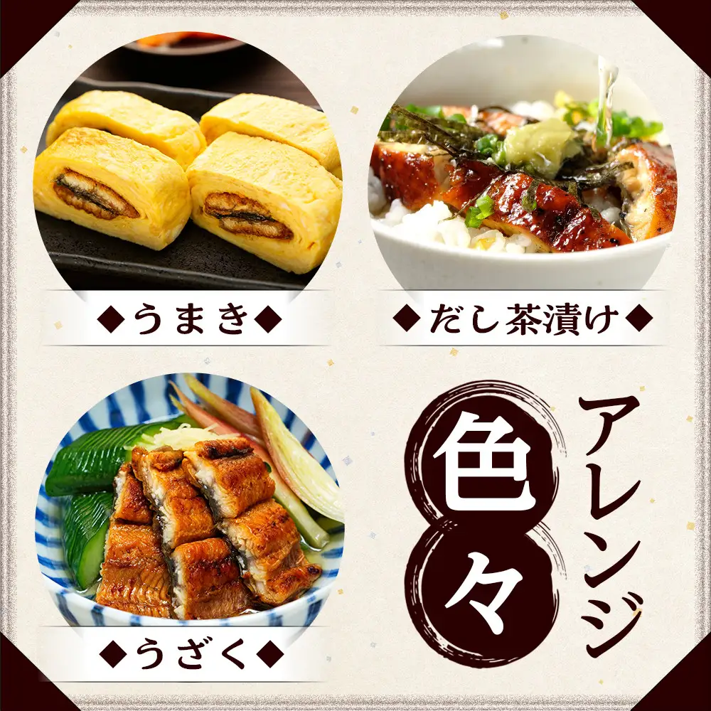 国内産うなぎ蒲焼８尾！うなぎ