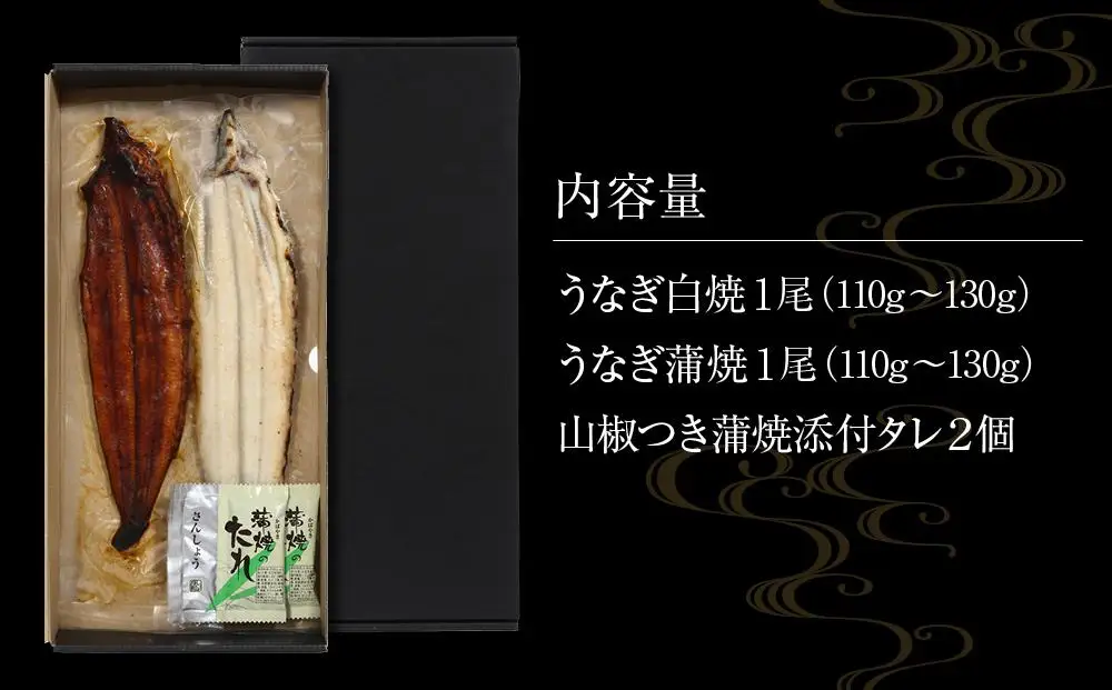 丑の日までにお届け 国産鰻蒲焼・白焼セット 山椒つき 蒲焼タレ付【7月15～17日出荷】うなぎ うなぎ
