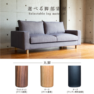 【開梱・設置】NOSTOS Sofa（ノストスソファ）185cm 国産 2名掛け・3名掛け 選べるカラーと脚部素材_ソファ NOSTOS Sofa 185 Class I ２人掛け 3人掛け 選べる カラー と 脚部素材 ソファサイズ W1850 D900 H780 ヌース プロジェクツ 家具 しっとりとした座り心地 積層ウレタン インテリア 撥水 防汚効果 福岡 久留米 送料無料 〔Qd023〕