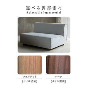 【開梱・設置】BARIS Armless Sofa（アームレスソファ） 156cm  2名掛けアームレスソファ  選べるカラーと脚部素材_BARIS Armless Sofa 156 Class I 選べるカラーと脚部素材 ヌース プロジェクツ つまみ縫製 コンパクト シンプル 高比重 低反発 ウレタン 高い耐久性 家具 ソファ インテリア お取り寄せ 送料無料 〔Qd025〕