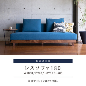 FASCA レスソファ180cm 20色以上から選べる張地_ソファ FASCA レスソファ 180cm 20色以上 選べる 張地サンプル お届け クッション ２ケ付属 おしゃれ 快適 こだわり 座り心地 疲れにくい 低め 低反発ウレタン 背クッション スモールフェザー樹種 ウォルナット オーク 家具 日用雑貨 お取り寄せ 送料無料 〔Qd031〕