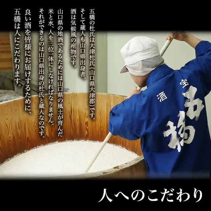 五橋　純米大吟醸　錦帯五橋（1.8L）【酒井酒造】