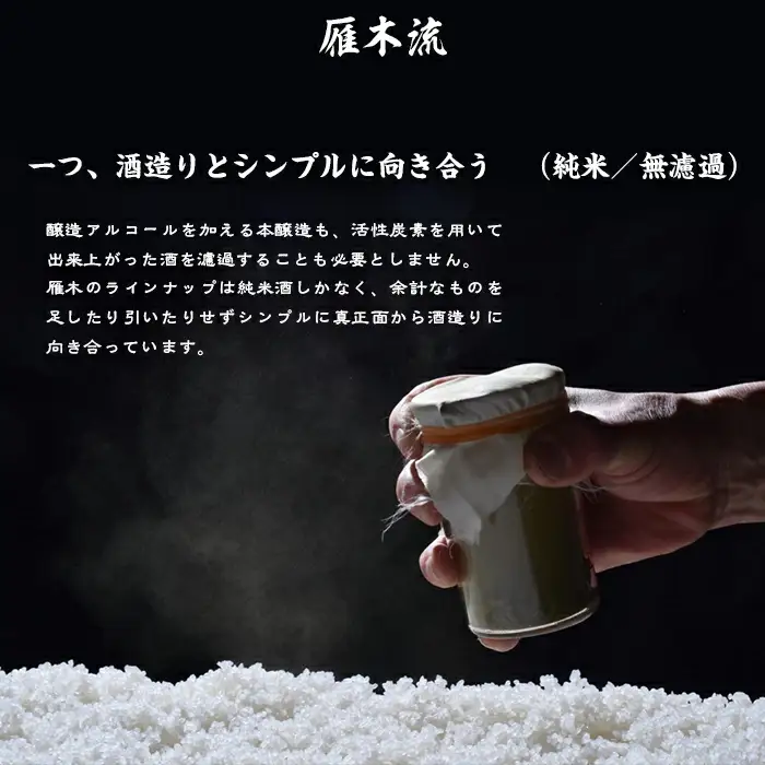 雁木 飲み比べ 2本 720ml 純米吟醸 みずのわ 純米酒 ひとつび セット【八百新酒造(株)】