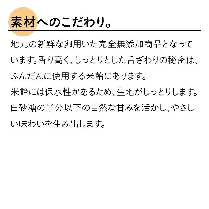 わがまま小町のかすていら 2本 カステラ 無添加【風月堂】