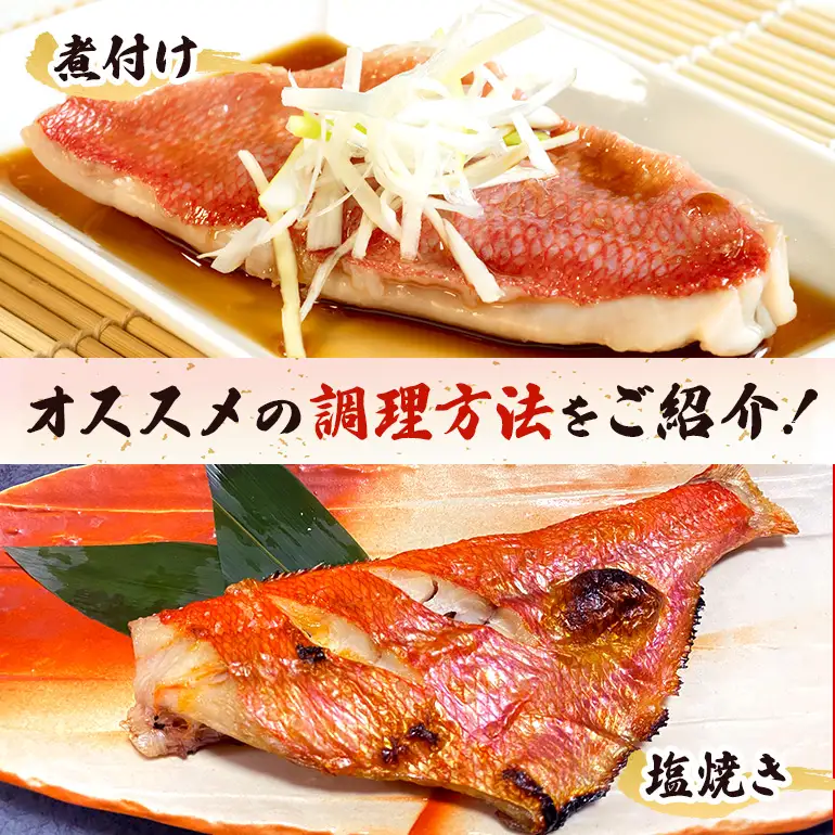 金目鯛 切り身 フィレ 約 600g (約150g～300g×3枚) かりゆしキンメ キンメダイ タイ たい 鯛 フィーレ 真空 冷凍 長期保存 取り寄せ グルメ 加工品 三枚おろし 海の幸 魚 さかな 沖縄 糸満 水揚げ 急速冷凍 丸新水産 沖縄県 糸満市