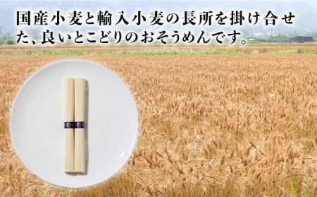 島原手延そうめん 山道そうめん 特級品 50g×45束 / そうめん 島原そうめん 手延べ 麺 素麺 / 南島原市 / そうめんの山道 [SDC008]