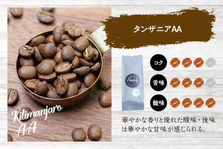【中挽き】（ブレンド3+タンザニア2）挽き立てコーヒー豆 750gセット コーヒー豆 焙煎 コーヒー【hgo001A-b-11】