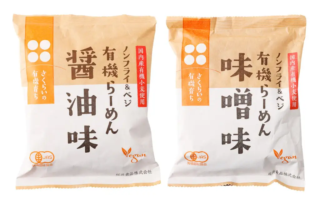 有機らーめん 20食 セット （ 2種 各10食 ） | わらべ村 インスタント 麺 袋麺 即席 即席麺 しょうゆ みそ 保存食