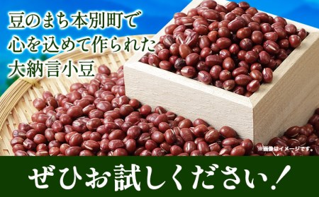 令和7年度産 北海道十勝本別町産 大納言小豆4kg 《60日以内に出荷予定(土日祝除く)》本別町農業協同組合 送料無料