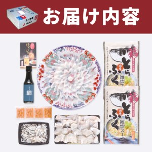 【※配送指定日必須】とらふぐ料理フルコース 冷蔵 約3-4人前 ふぐ AQ