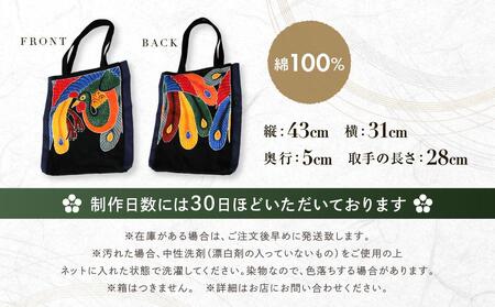 飛騨染め トートバック 闘鶏楽柄 鳳凰（黒・ファスナー付き）ゆはら染工 染物 かばん バッグ 綿 伝統工芸 産業振興協会 LG012