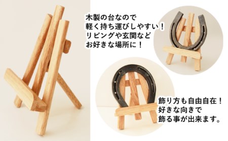 蹄鉄 （ 鉄製 ゴールド ）& 専用台 セット 【馬っこパーク・いわて】／ 馬蹄 てい鉄 さび止め 錆止め サビ止め 鉄 金 金色 加工 幸運 開運 厄除け 魔除け アイテム 本物 インテリア アクセサリー おすすめ