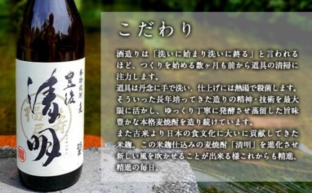 豊後の清明 25度 1.8L×6本 計10.8L 麦焼酎 酒