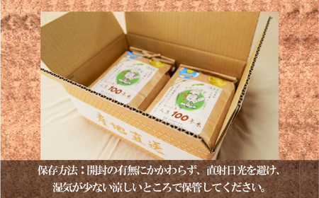 人生100年米（ピロール米） 4kg ［令和7年産］ ／ピロール米 コシヒカリ 化学肥料不使用 農薬不使用 美味しい お米 島根県産 ミネラル ビタミン 栄養豊富 健康 ごはん 島根県 安来市【価格変更】【25-TB-02】