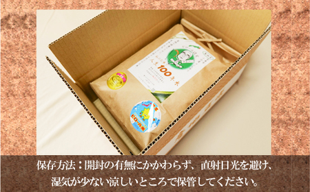 【定期便】人生100年米（ピロール米） 5kg×6ヵ月 ［令和7年産］   ／ピロール米 コシヒカリ 化学肥料不使用 農薬不使用 美味しい お米 島根県産 ミネラル ビタミン 栄養豊富 健康 ごはん 定期便 島根県 安来市【価格変更】【186-TB-08】