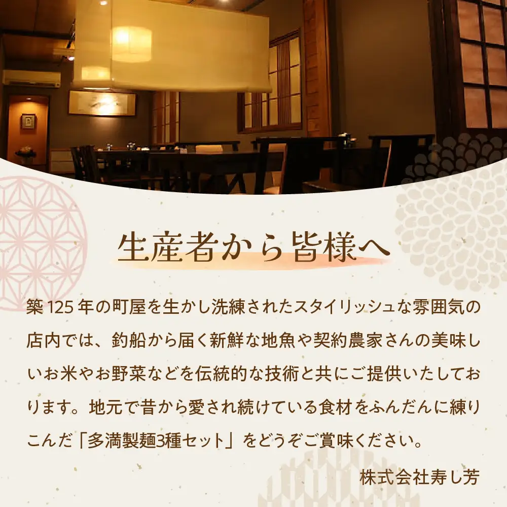多満製麺3種セット（６食分）うどん 生めん もちもち つゆ付
