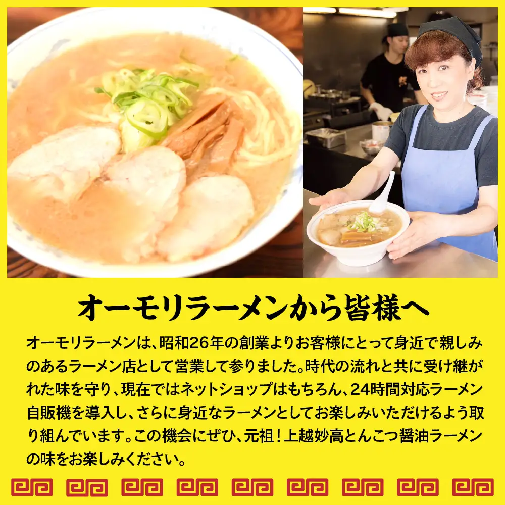 新潟県妙高市 オーモリの冷凍 コシヒカリ チャーハン 2人前