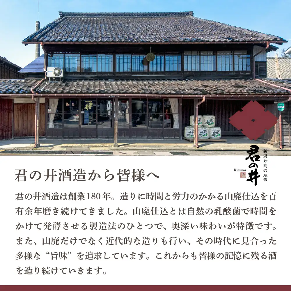 君の井 越乃酔鬼 化粧箱入 1.8L×1本 辛口 日本酒 酒 晩酌