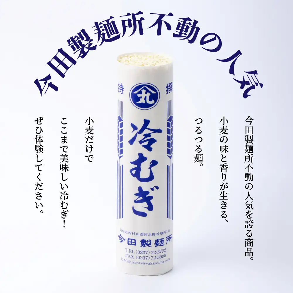 そうめん 54人前 今田製麺 創業136年 そうめん セット