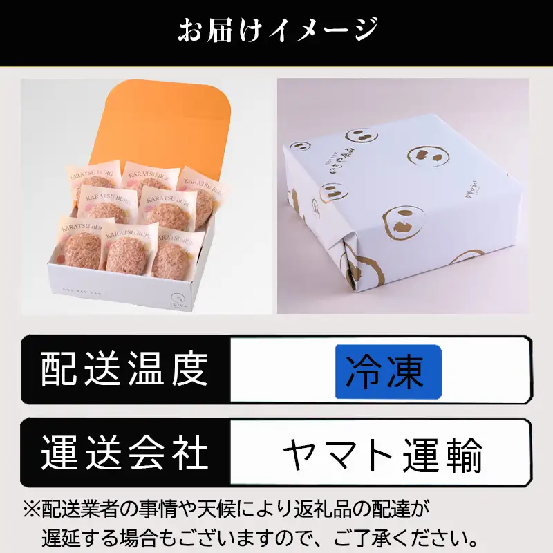 「父の日」唐津バーグ8個とガーリックソースのギフトセット  総菜 肉 ハンバーグ 贈答用