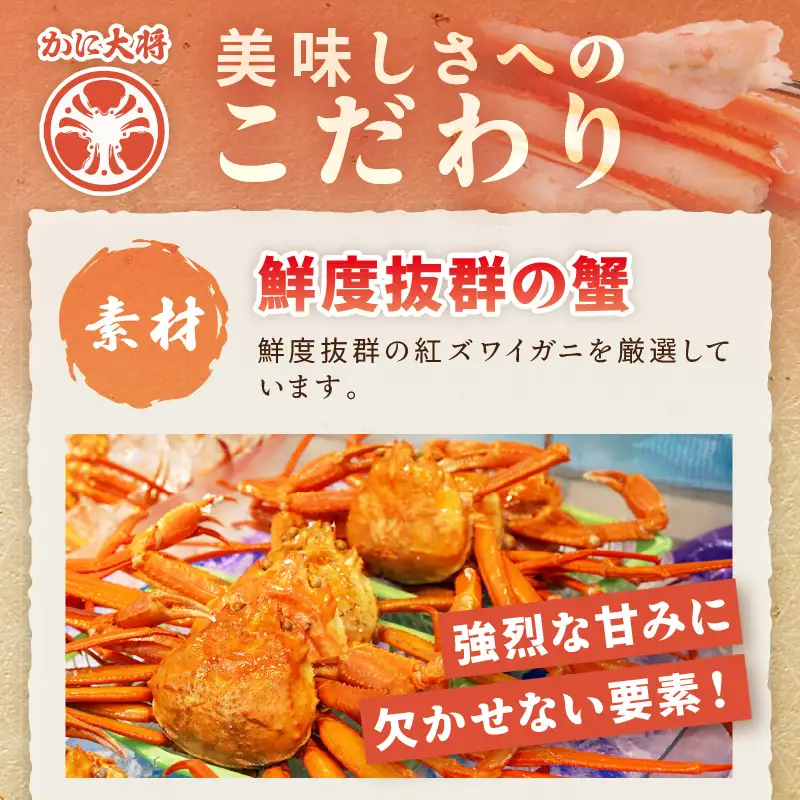 【カニ】【採れたて！釜茹で！ずわいがに】紅ズワイガニ 3杯 カニ
