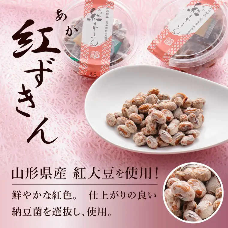 【水戸納豆】厳選！自慢の納豆食べ比べ8種類大満足セット (DL-10)