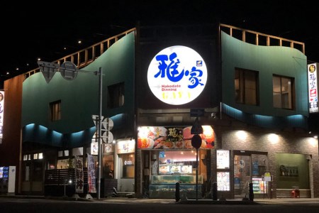 どんどん海鮮丼サーモン刺し丼いくらセット 海鮮丼 丼 海産物 海鮮丼の具 北海道 函館 はこだて ふるさと_HD044-041