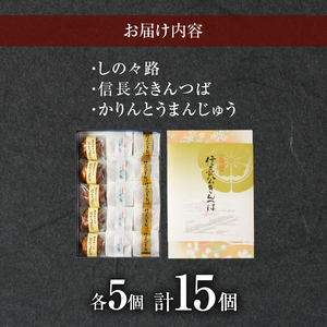 小牧の銘菓詰合せ [009B03]老舗和菓子 手土産和菓子 贈答用和菓子 アソート和菓子 和菓子ギフト便 両口屋和菓子 こしあん和菓子 詰合せ和菓子