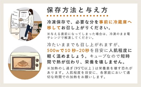 獣医師監修ドッグフード[HITOWANキューブ]低脂質 鱈とパルメザンチーズのごはん