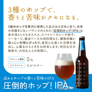 ＜京都 木津川＞ことことビール24本セット＜クラフトビール＞ビール クラフトビール 飲み比べ 地ビール ご褒美 白ビール 黒ビール IPA ヴァイツェン ピルスナー クラフトビール醸造所 ことことビール　034-04